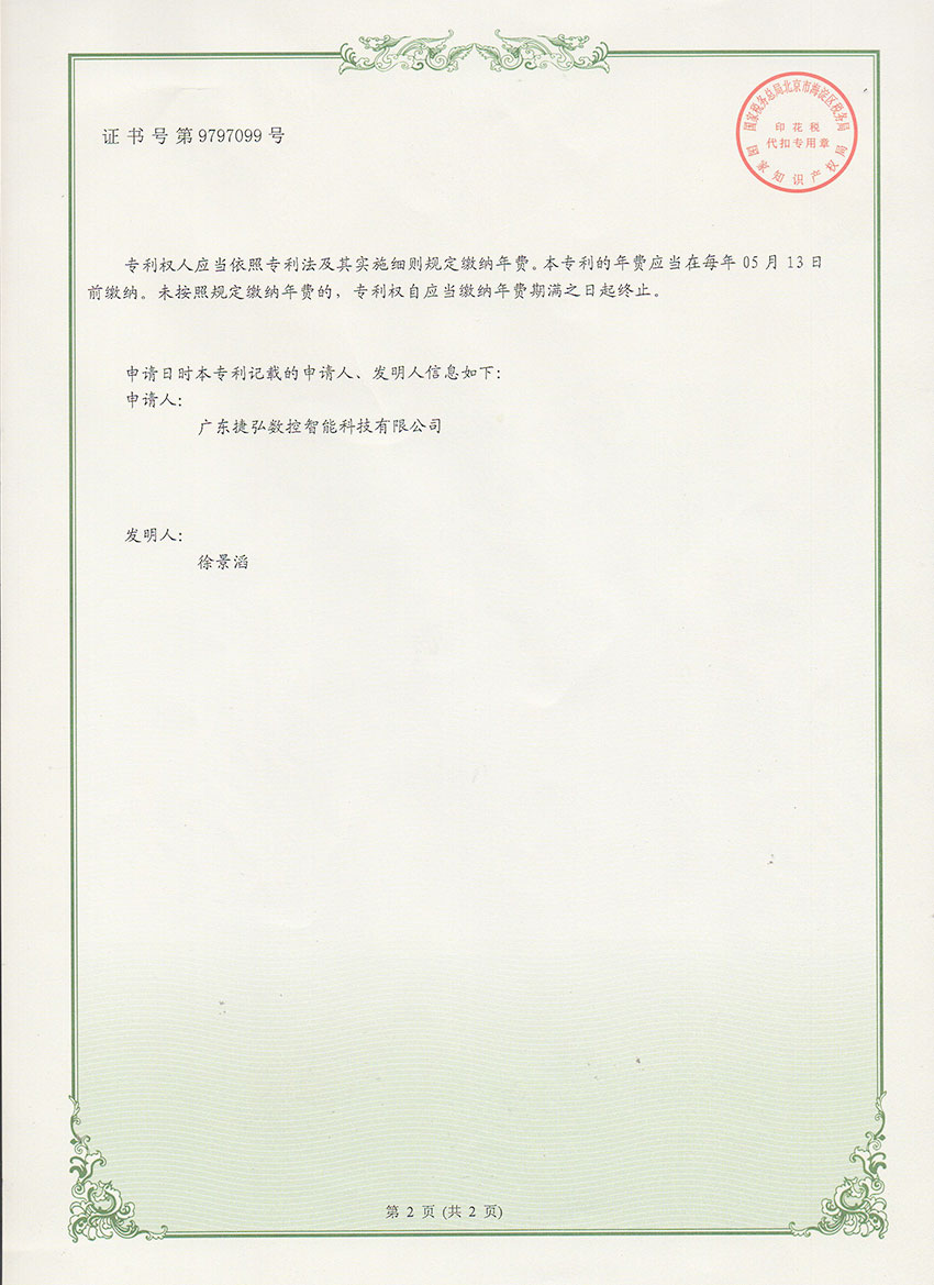 高速機的刀庫換刀結(jié)構(gòu)2